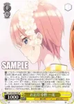 5HY/W90-015S SR お正月 中野 一花