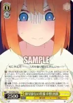 5HY/W90-015S SR お正月 中野 一花