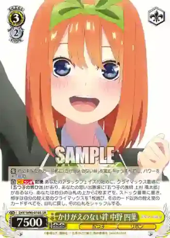 5HY/W90-018S SR かけがえのない絆 中野 四葉