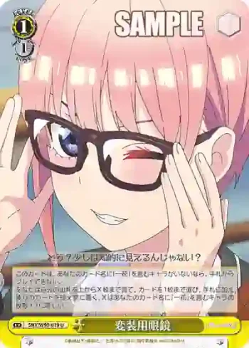 5HY/W90-019 U 変装用眼鏡