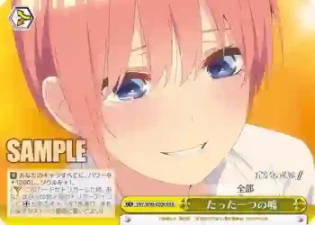 5HY/W90-020R RRR たった一つの嘘