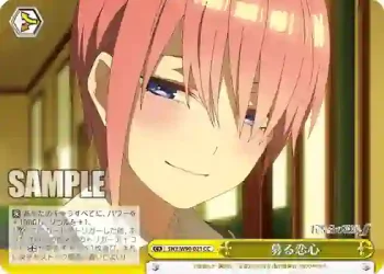 5HY/W90-021 CC 募る恋心