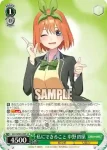 5HY/W90-026 R お正月 中野 五月
