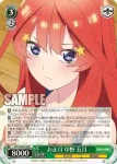 5HY/W90-026S SR お正月 中野 五月