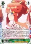 5HY/W90-026S SR お正月 中野 五月