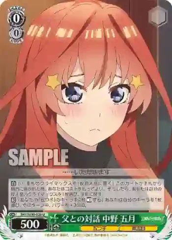 5HY/W90-028 U 父との対話 中野 五月