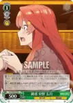 5HY/W90-029S SR 犬猿の仲 中野 三玖