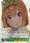 5HY/W90-039 C 功労者へのご褒美 中野 四葉