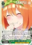 5HY/W90-039S SR 功労者へのご褒美 中野 四葉