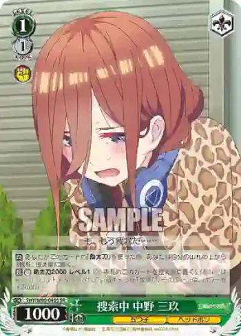 5HY/W90-040S SR 捜索中 中野 三玖