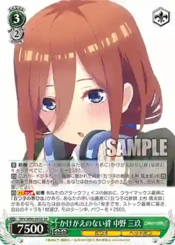5HY/W90-042S SR かけがえのない絆 中野 三玖