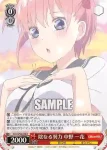 5HY/W90-056S SR 陰なる努力 中野 一花