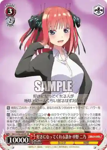 5HY/W90-059S SR 好きになってくれる誰か 中野 二乃