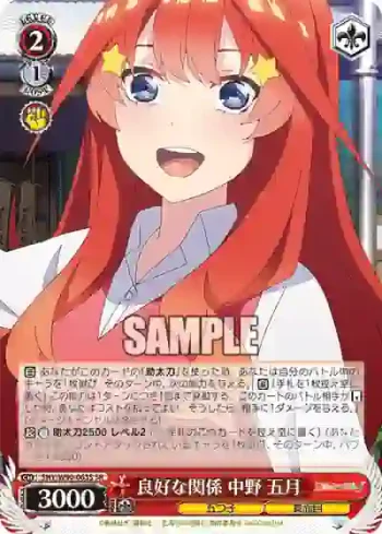 5HY/W90-063S SR 良好な関係 中野 五月