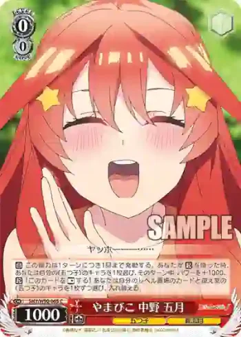 5HY/W90-065 C やまびこ 中野 五月