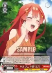 5HY/W90-065S SR やまびこ 中野 五月