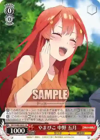 5HY/W90-065S SR やまびこ 中野 五月