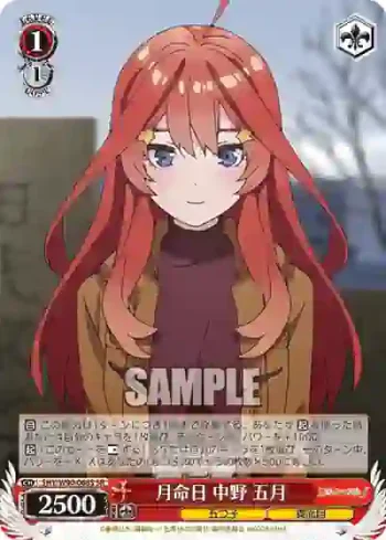 5HY/W90-068S SR 月命日 中野 五月