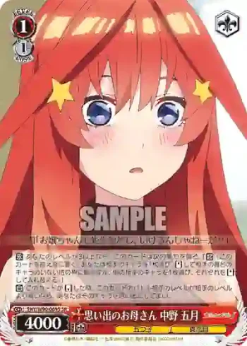 5HY/W90-069S SR 思い出のお母さん 中野 五月