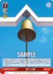 5HY/W90-075 R 誓いの鐘