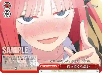 5HY/W90-078 CR 真っ直ぐな想い
