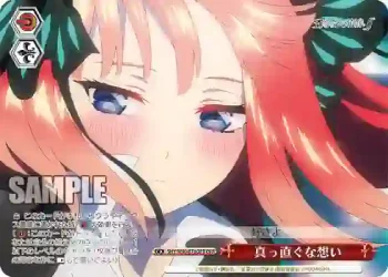 5HY/W90-078OFR OFR 真っ直ぐな想い