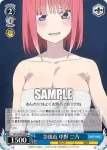 5HY/W90-089 U 急接近 中野 二乃
