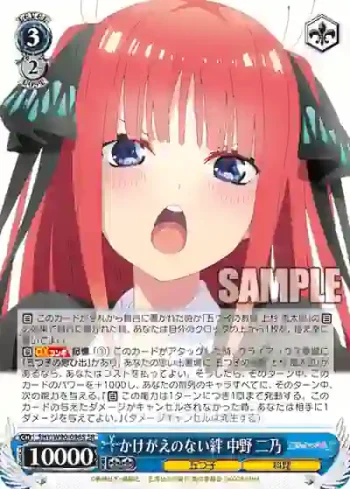 5HY/W90-096S SR かけがえのない絆 中野 二乃