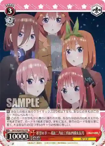 5HY/W90-P01 PR 寒空の下 一花&二乃&三玖&四葉&五月