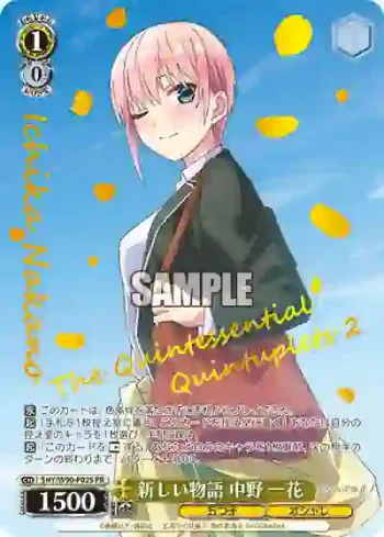 5HY/W90-P02S PR 新しい物語 中野 一花