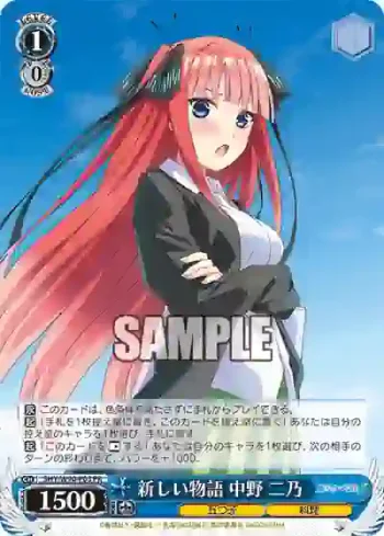 5HY/W90-P03 PR 新しい物語 中野 二乃