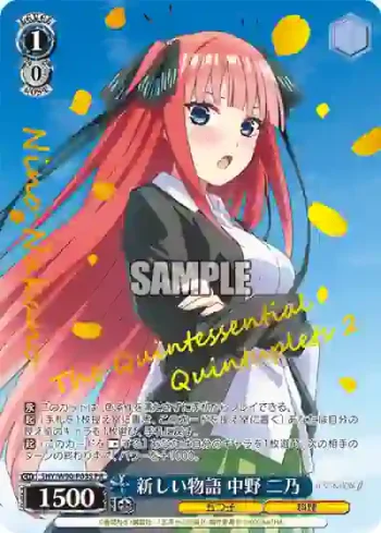 5HY/W90-P03S PR 新しい物語 中野 二乃