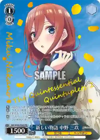 5HY/W90-P04S PR 新しい物語 中野 三玖