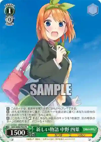 5HY/W90-P05 PR 新しい物語 中野 四葉