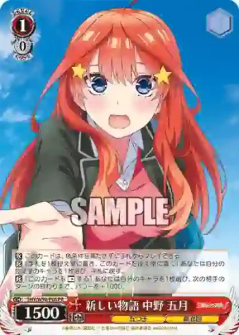 5HY/W90-P06 PR 新しい物語 中野 五月