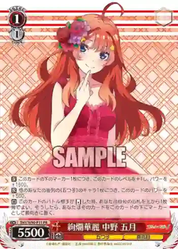 5HY/W90-P11 PR 絢爛華麗 中野 五月