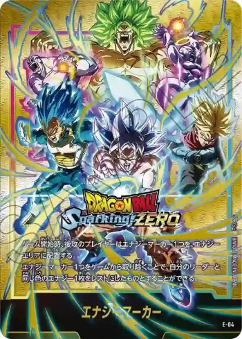 E-04 エナジーマーカー(DRAGON BALL Sparking! ZERO​ COLLECTOR'S EDITION​ 限定カード)