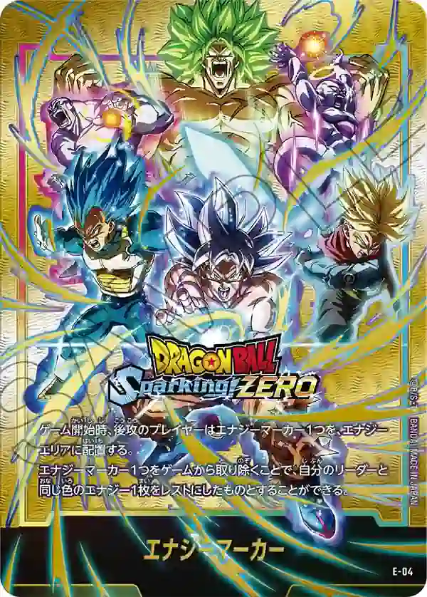 E-04 E-04 エナジーマーカー(DRAGON BALL Sparking! ZERO COLLECTOR'S EDITION 限定カード)