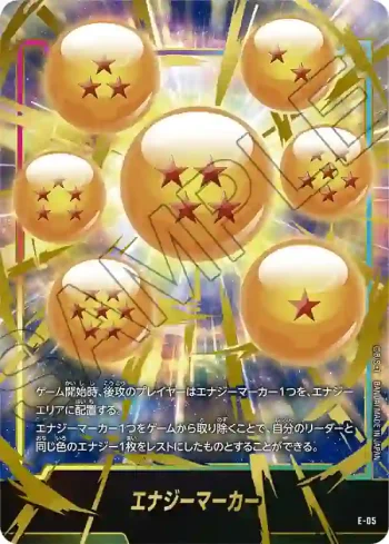 E-05 エナジーマーカー(プレミアムカードコレクション01)