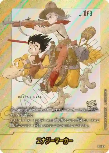 (異畫)E-43★ エナジーマーカー(MANGA BOOSTER 01[SB01])