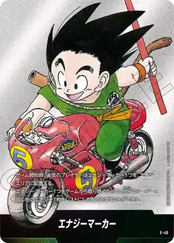 E-46 エナジーマーカー(MANGA BOOSTER 01[SB01])