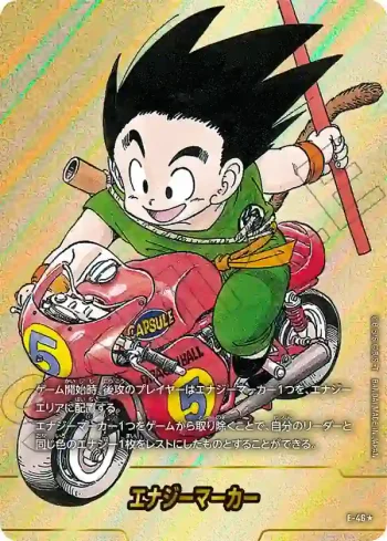 (異畫)E-46★ エナジーマーカー(MANGA BOOSTER 01[SB01])