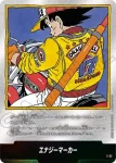 E-51 エナジーマーカー(MANGA BOOSTER 01[SB01])