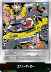 E-52 エナジーマーカー(MANGA BOOSTER 01[SB01])