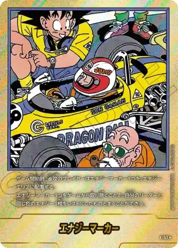 (異畫)E-53★ エナジーマーカー(MANGA BOOSTER 01[SB01])