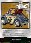 E-60 エナジーマーカー(MANGA BOOSTER 01[SB01])
