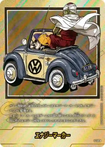 (異畫)E-59★ エナジーマーカー(MANGA BOOSTER 01[SB01])