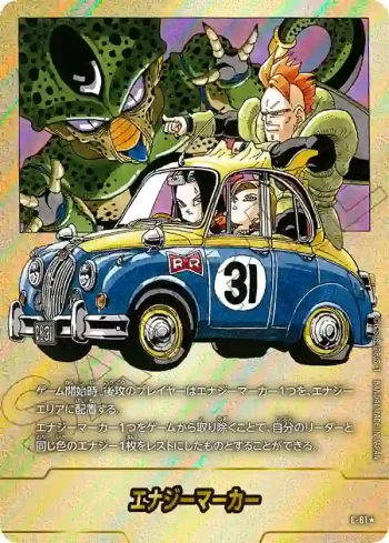 (異畫)E-61★ エナジーマーカー(MANGA BOOSTER 01[SB01])