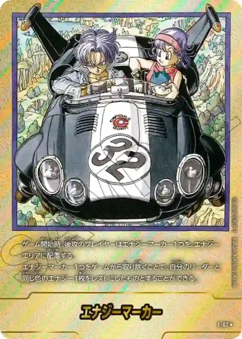 (異畫)E-62★ エナジーマーカー(MANGA BOOSTER 01[SB01])