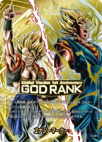 (異畫)E-69★ エナジーマーカー(デジタル版限定デザインエナジーマーカー　GOD)